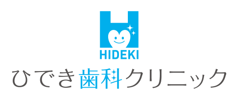 川西市の歯医者 ひでき歯科クリニック 川西能勢口駅前 土・日曜診療